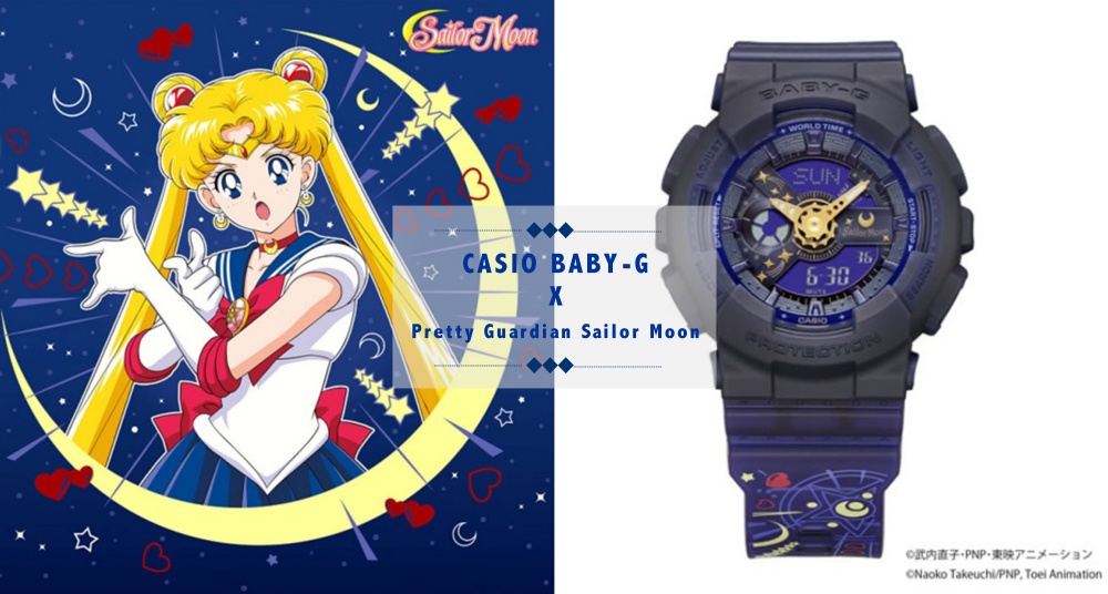 美戰粉必收！BABY-G X 《美少女戰士》聯名錶款閃耀登場，一起感受美少女戰士浪漫的變身能力吧！