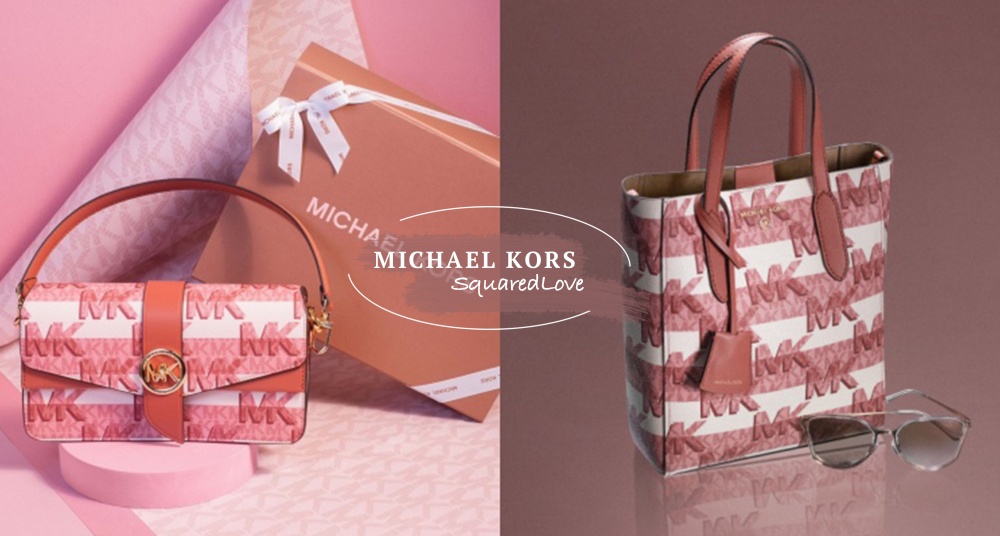 Squared Love倍數浪漫！MICHAEL KORS推出七夕限定禮盒，加乘妳的戀情熱度♡