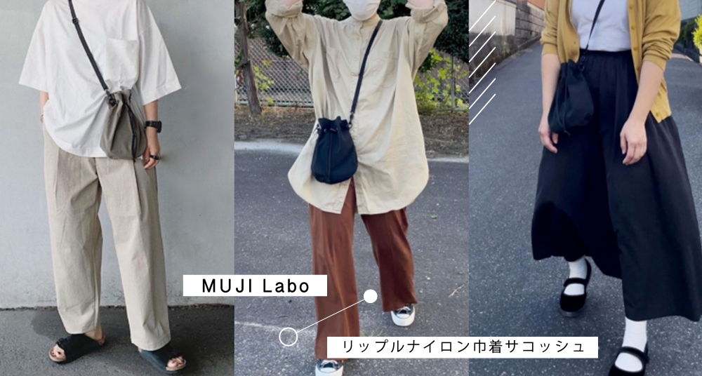 日本潮人都在揹!MUJI Labo 「迷你束口包」輕便氣球造型可愛又實用,三款顏色超想包色!