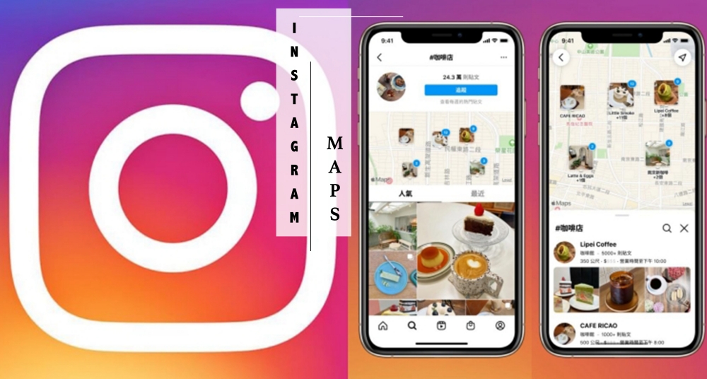 IG「地圖」功能終於回歸啦！全新搜尋功能超方便，一鍵就能GET附近人氣打卡景點、美食、咖啡廳！