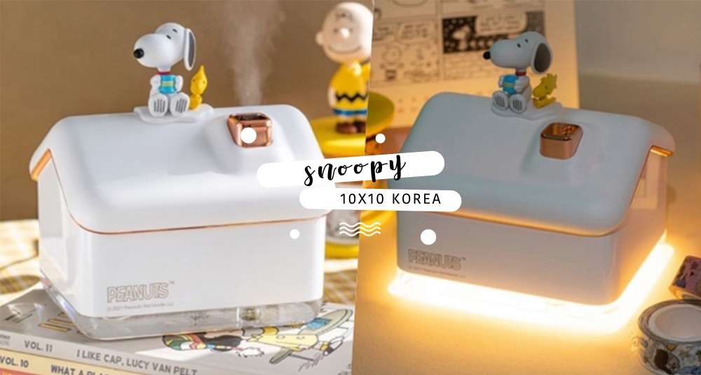 已經太療癒♡韓國推出「SNOOPY夜燈加濕器」，超萌小煙囪當加濕器還能變成小夜燈～