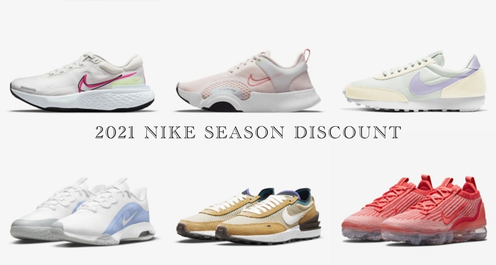 NIKE年末特會折扣來了！盤點「6款人氣必買球鞋」，穿上新鞋、新一迎接2022年吧！