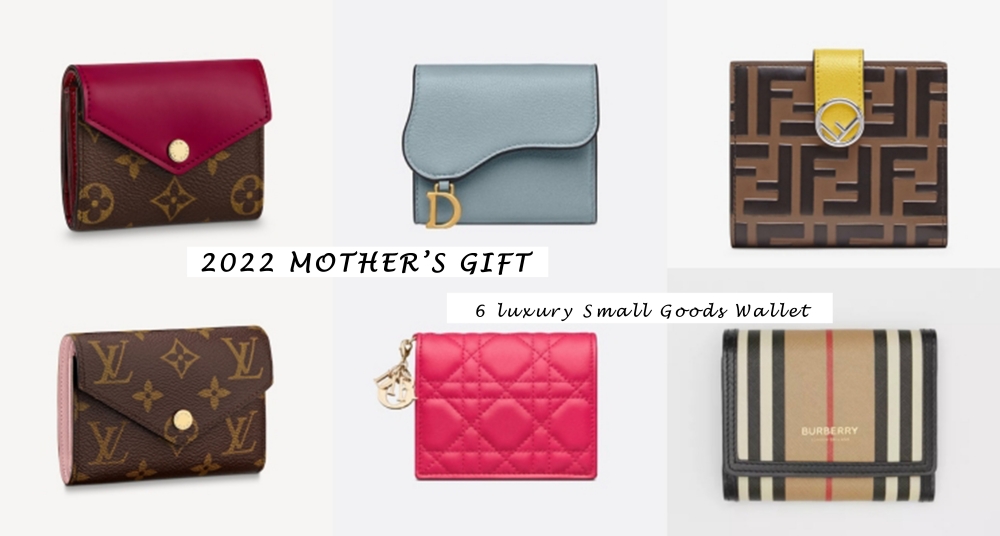 2022母親節禮物推薦！精選6款「2萬以下精品皮夾」，LV、Dior、Fendi、Burberry CP值高又時髦！
