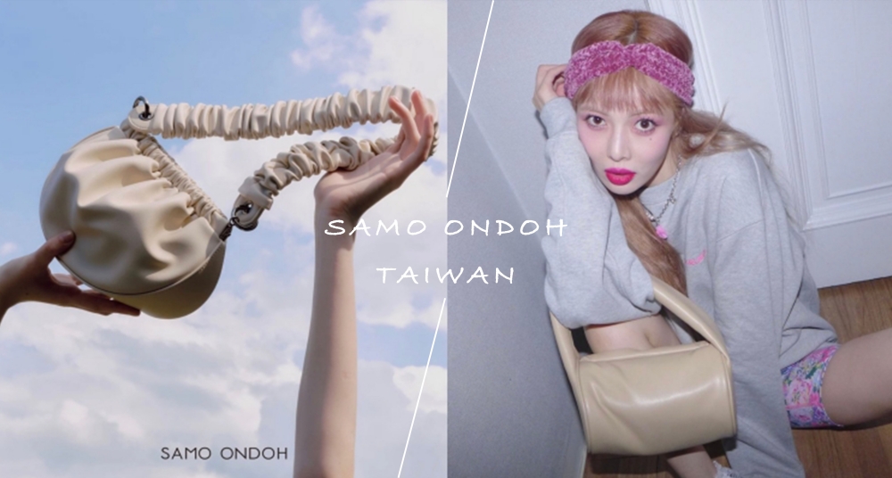 韓國女星都在揹！人氣品牌「SAMO ONDOH」即將登台！泫雅、Jessi大推的包免代購也可以入手啦～