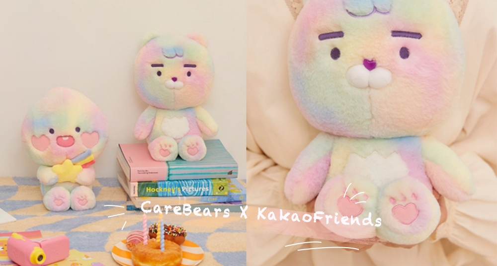 萌到犯規！CareBears X KakaoFriends 「棉花糖萊恩」賣萌登場～鼻子、腳底變成愛心太可愛♡