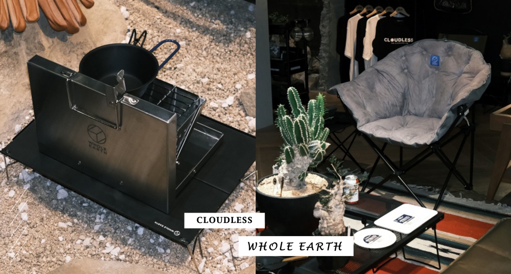 日本露營品牌WHOLE EARTH登陸東區CLOUDLESS LIFE！呈現植物栽植與戶外風格的生活美學