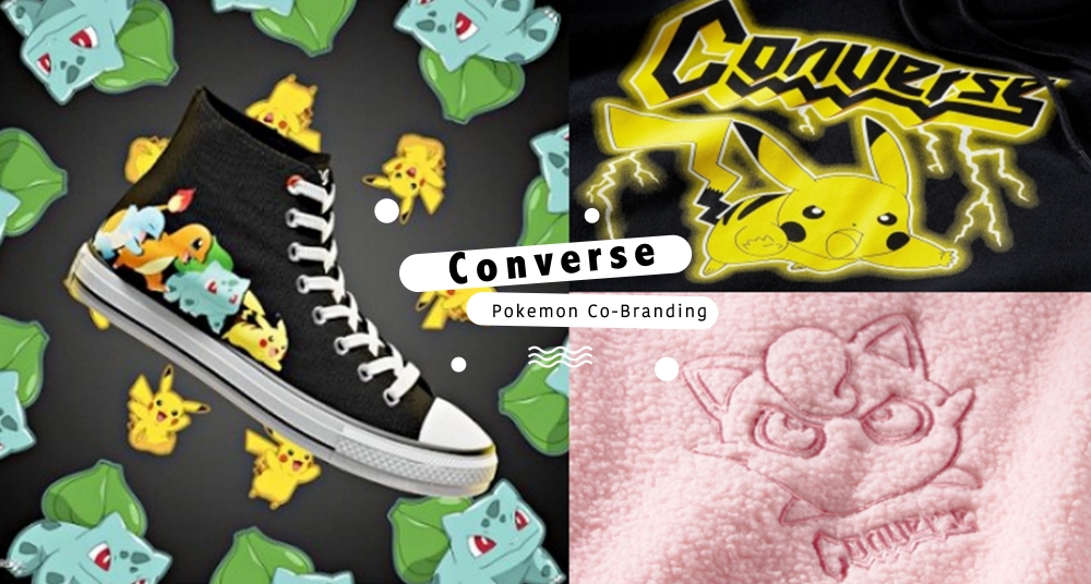 Converse 寶可夢聯名即將開賣！聯名帆布鞋、皮卡丘大學T、帽Ｔ通通有等你來收服～