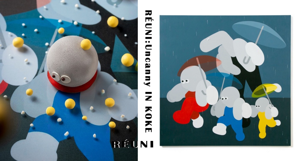 RÉUNI x APPortfolio入駐《Uncanny NOKE 忠泰樂生活》，掀起藝術甜蜜風暴！強勁聯手帶來三波甜蜜饗宴～