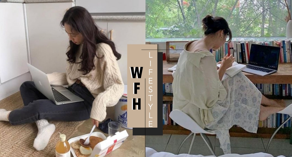 在家上班也要有儀式感！5個「WFM儀式感」跟著做，提升工作效率，讓防疫生活不乏味！