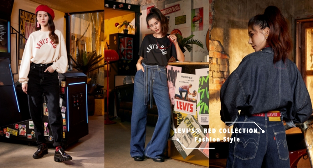 2021最新丹寧神褲！LEVI’S RED系列 強勢回歸～打造復刻高腰錐形褲、落地寬褲，誰穿誰好看！