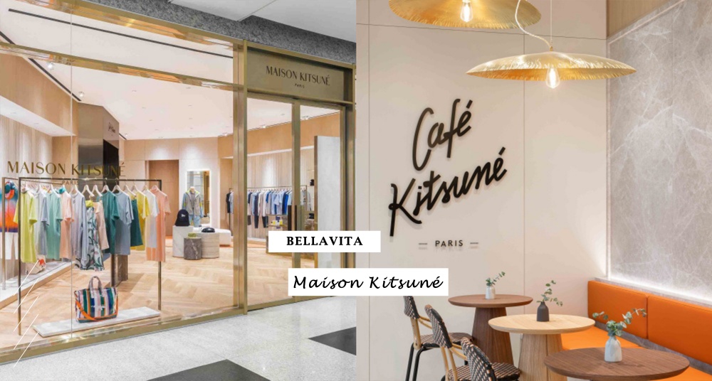 混血小狐狸終於來了！Maison Kitsuné 全台首間專賣店就在BELLAVITA，人氣Café Kitsuné同步登場！