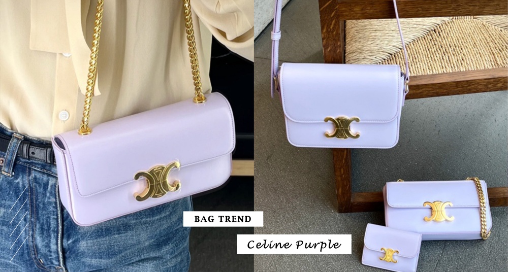 CELINE 2023春夏「薰衣草紫」色包款新登場！ TEEN凱旋包、腋下包...可甜可鹽完勝你的春夏穿搭