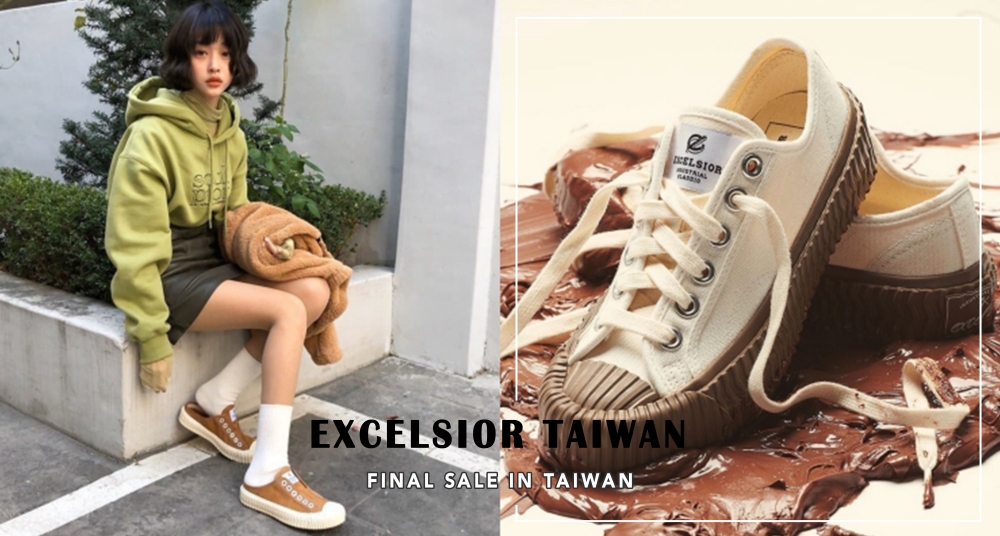 把握最後一波折扣！韓國「餅乾鞋EXCELSIOR」即將撤出台灣，出清特價下殺7折必須手刀搶購！