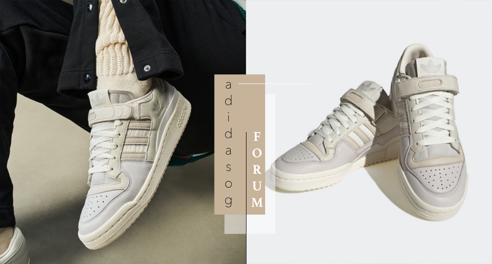 奶茶色就是耐看！adidas Originals 全新 FORUM 球鞋開賣，燕麥奶茶＋奶油大底，復古質感太迷人！