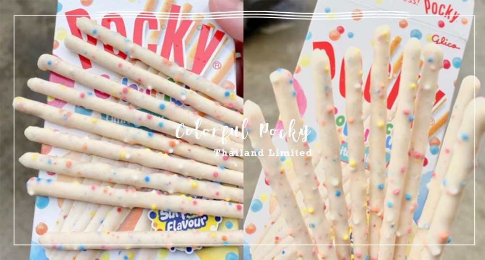 彩虹Pocky也太夢幻♡泰國限定仙女款「彩虹糖Pocky」，清爽柑橘口味＋繽紛彩虹糖，高顏值又好吃！