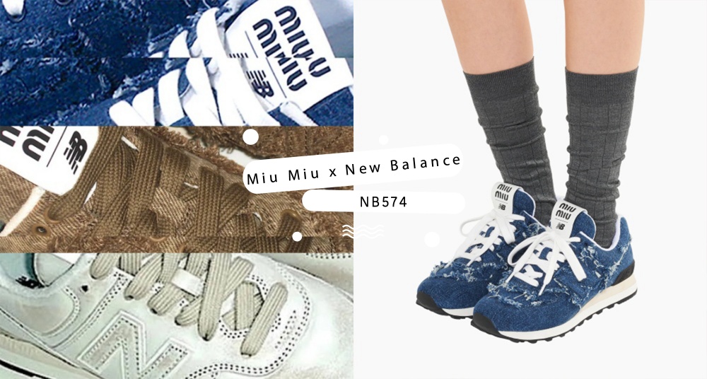 時髦女孩人腳一雙！New Balance X Miu Miu 聯名鞋款台灣發售資訊，售價、細節一次看！