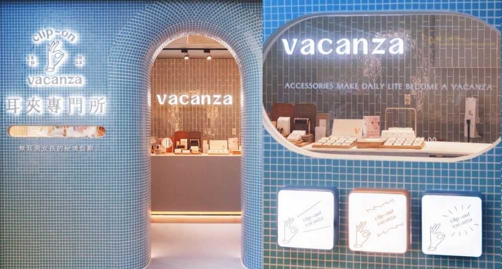 無耳洞女孩專屬！vacanza打造全台第一家「耳夾專門所」，各種款式應有盡有，地點就在這裡！