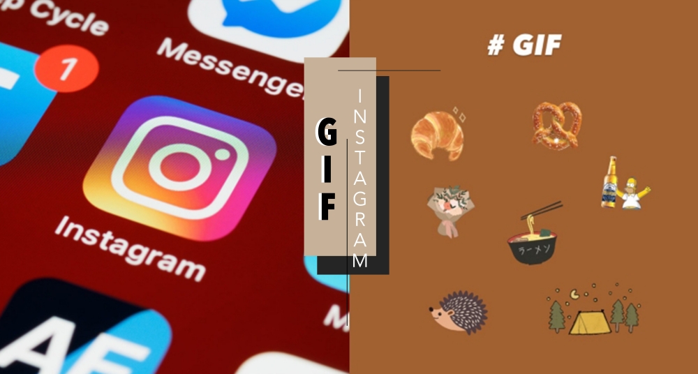 IG限動小祕技+1！限時動態搜尋GIF用「以圖搜圖」才是捷徑，方便又快速～