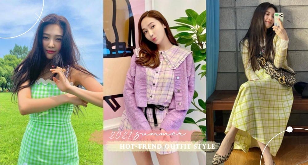 韓國女星都在穿「格子洋裝」！今年夏天必備格子元素，不同顏色、線條可甜可辣展現不同氣質～