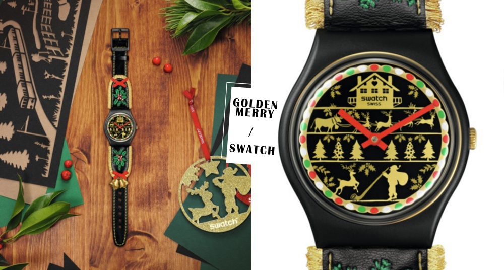 來自聖誕老人的禮物！Swatch推出聖誕限定錶款GOLDEN MERRY，精緻質感閃耀整個冬季！