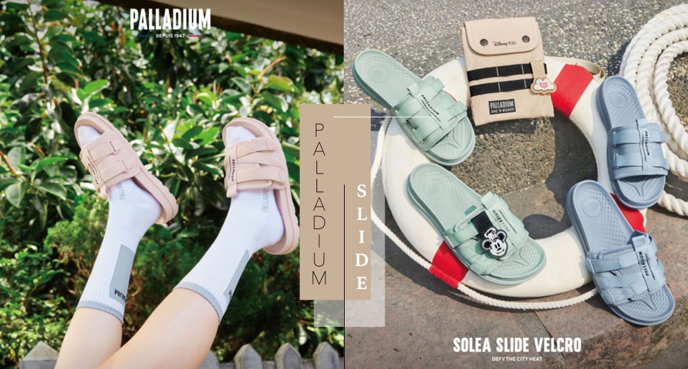 這個夏天必須穿上！PALLADIUM 全新「SOLEA SLIDE VELCRO潮流拖鞋」，極輕量材質、多款配色開啟夏日旅行篇章！
