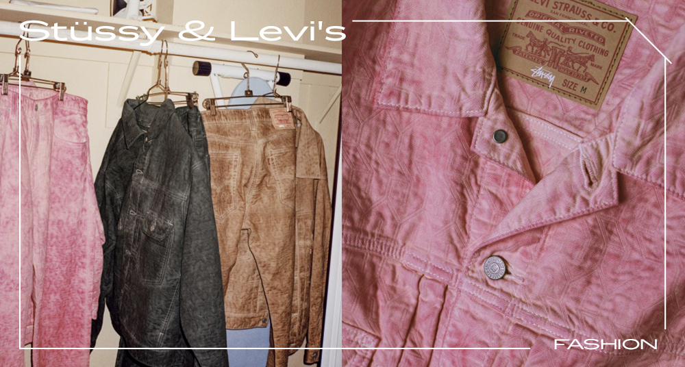 雙強聯名回歸！Stüssy & Levi's® 再度聯手打造2023秋冬聯乘膠囊系列，水洗復古丹寧經典百搭