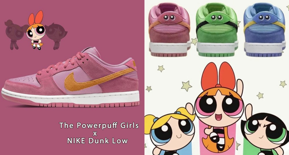 可愛程度直逼天際♡《飛天小女警》x Nike SB Dunk Low  完整渲染圖曝光，穿上它和小女警們一起對抗惡勢力～