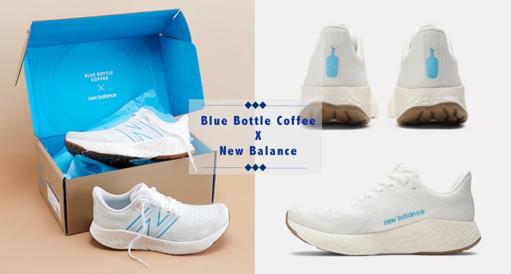 小藍瓶咖啡 x New Balance 驚喜聯名！打造簡約質感慢跑鞋，開賣時間、聯名細節搶先看～