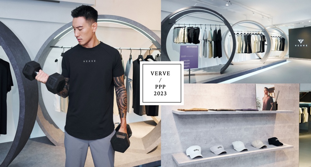 最好穿的機能服飾！VERVE正式公佈年度代言人王陽明，首間旗艦快閃店就在這裡！