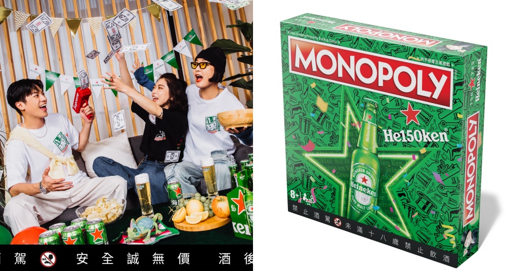 好評如潮！海尼根跨界MONOPOLY碰撞潮流新火花 台灣限量最終彈！ 集點就能免費兌換