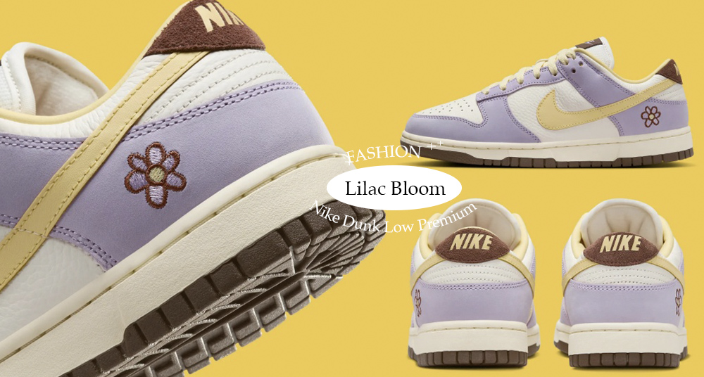 Nike Dunk 再添新花樣！全新 「Lilac Bloom」新色號即將可愛登場，丁香紫搭配小花實在太Q！