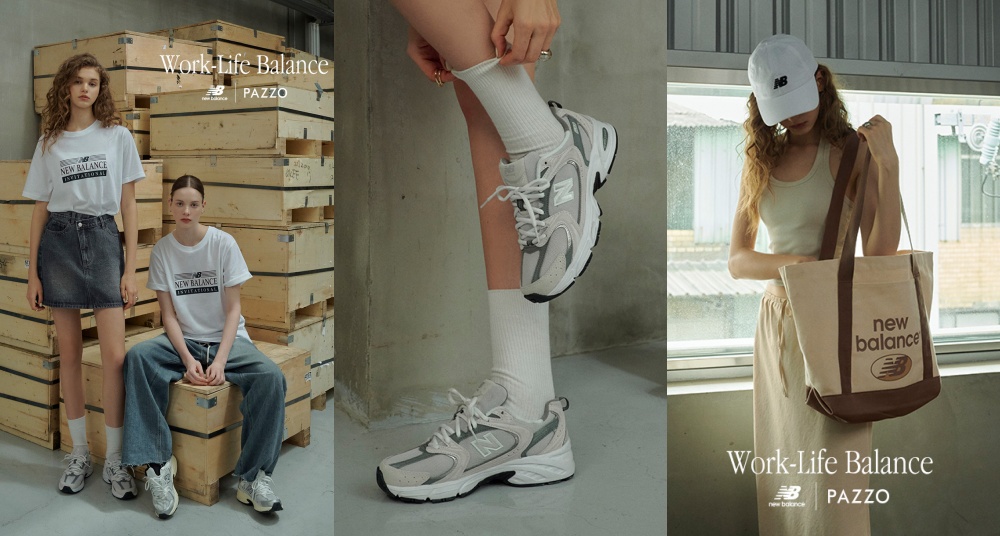 準備好開搶！PAZZO X New Balance 聯名新登場！極簡冷淡風NB530、棉短褲、運動背心...這天限量開賣！