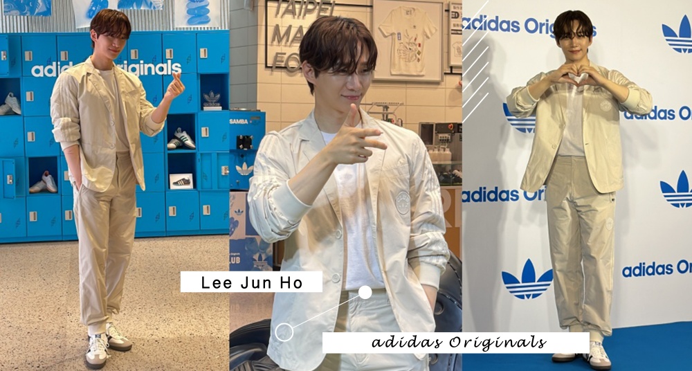 最帥君主李俊昊來台！adidas Originals 宣布T-TOE家族上市，俊昊同款就是這兩雙～