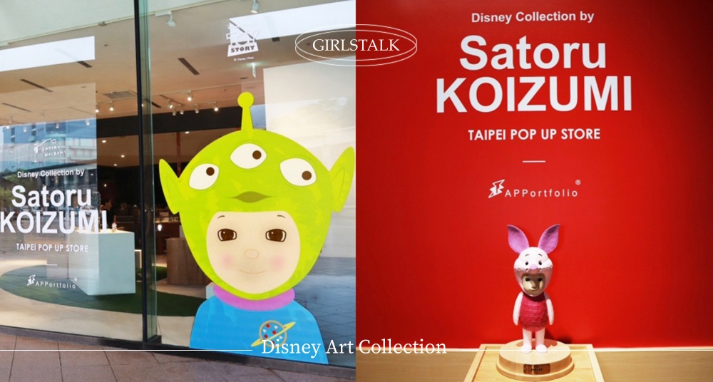 迪士尼粉必須朝聖！「Disney Art Collection」POP UP 就在臺北松菸誠品生活～