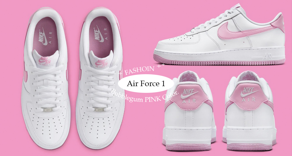 這個泡泡糖粉我可以！Nike Air Force 1 「泡泡糖粉」新色號，夢幻可愛色調展現女孩青春活力！