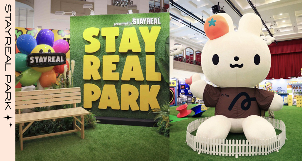 巨型純真兔兔超可愛！STAYREAL 迷你公園登陸台中，好玩又有趣的八大主題區等你來打卡！