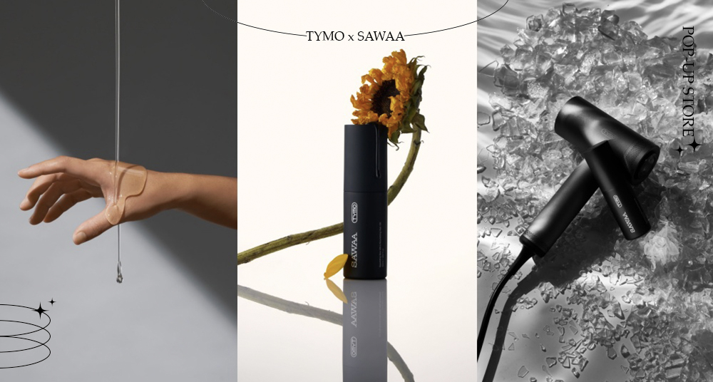 TYMO x SAWAA 打造期間限定店！推出「日海香氛完美高效修護髮油」療癒香氣，調理修護一次到位！