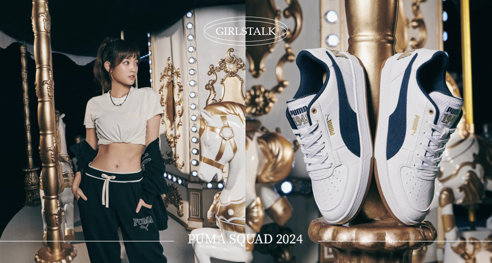王淨成為PUMA 2024品牌大使！穿上最新PUMA SQUAD彪馬幫服飾大秀性感腹肌～