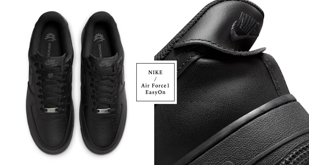 細節藏在鞋後跟！NIKE 最新懶人鞋EasyOn Air Force1 全黑版本登場，經典耐看超百搭～