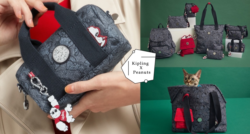 Kipling X Peanuts 聯名包款台灣開賣！神還原紅色狗屋小包超萌，9款丹寧風Snoopy一次收藏～