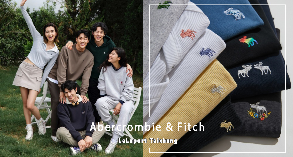 A&F 台灣形象概念店即將開幕，首間門市選在台中，時間地點公開！全新形象粉絲必須朝聖～