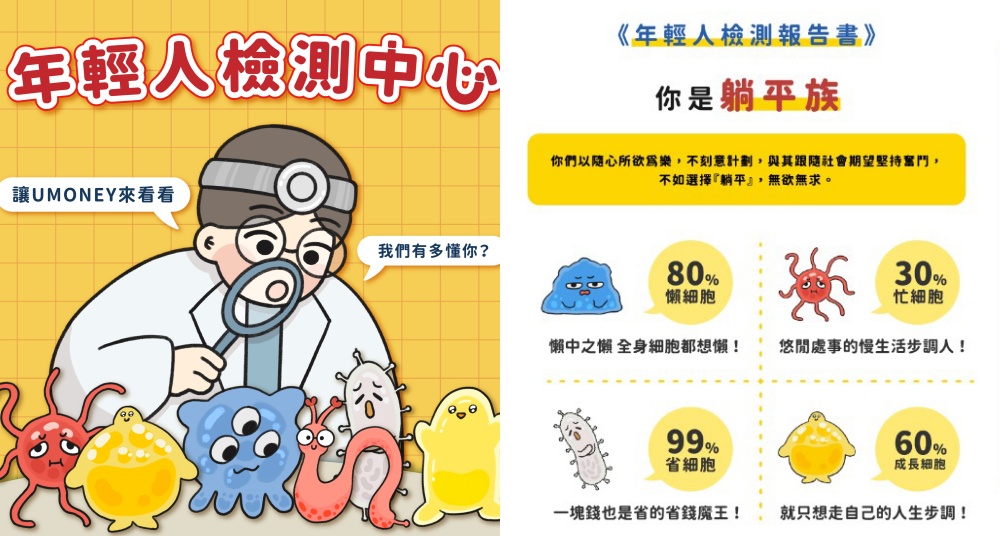 年輕人年中大診斷！幫你抓出水逆原因讓你下半年運勢大爆發！