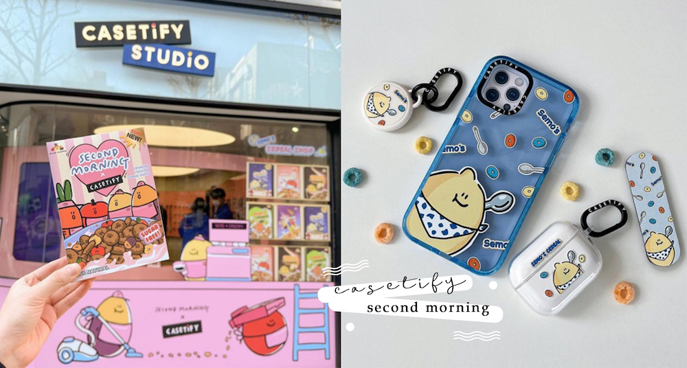 最可愛檸檬♡CASETiFYＸSecond Morning新推15款手機殼！air pods保護殼、手機支架一套一起收！