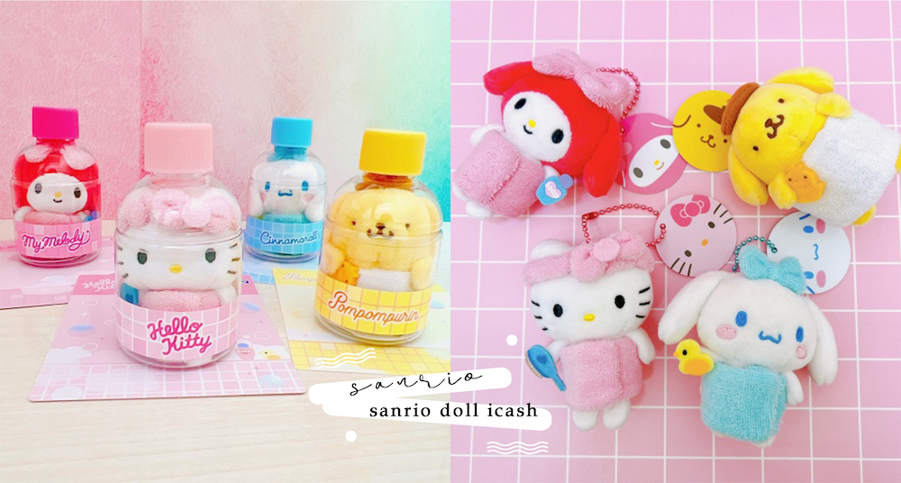 萌翻♡最新「三麗鷗瓶中娃娃icash2.0」7-ELEVEN開賣！Hello Kitty、美樂蒂、大耳狗、布丁狗超可愛4款一次收藏！