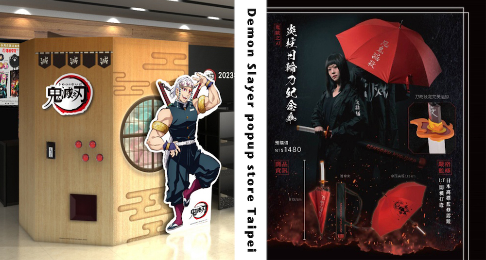 台北鬼殺隊集合！「鬼滅之刃限定快閃店」2/10搶先登場！優惠電影套票＋超值福袋必搶！還有「音柱」巨型扭蛋機！