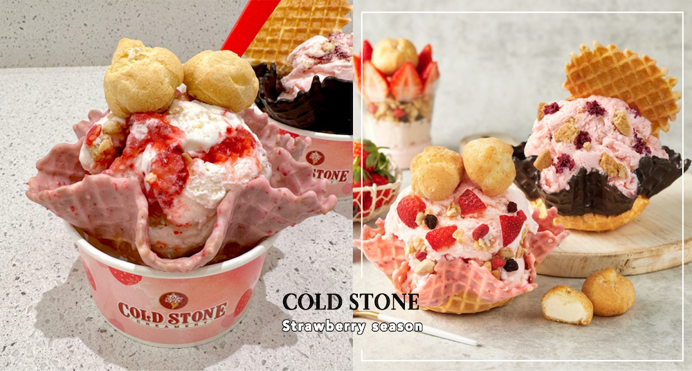 草莓控必吃！COLD STONE夢幻「草莓優格冰淇淋」＆「玫瑰花泥草莓冰淇淋」開賣！7ELEVEN也吃得到！