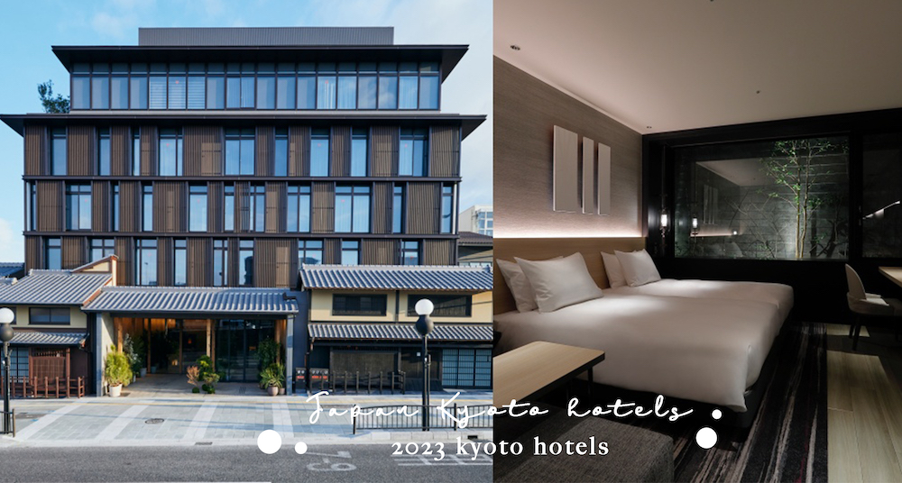 【2023京都住宿推薦】京都5間豪華質感住宿推薦！清水寺附近浪漫歐風必住、「這間」距離車站步行一分鐘！