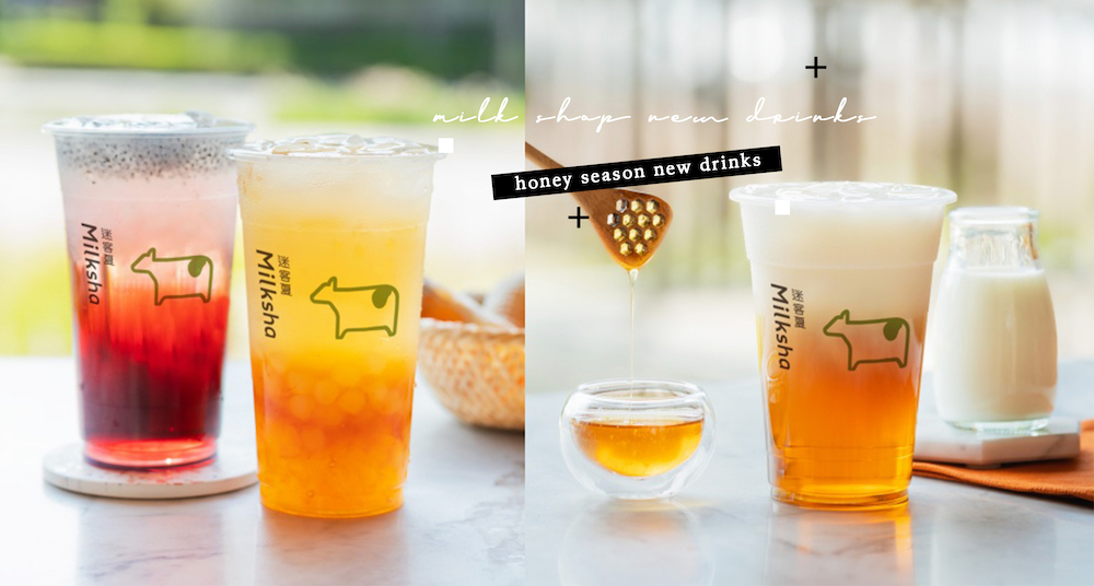 蜂蜜控開喝！迷客夏全新3款「蜂蜜飲品」開賣！「蜜啵雪寶」酸甜洛神+蜂蜜，搭配新配料「奇亞籽」好解膩！