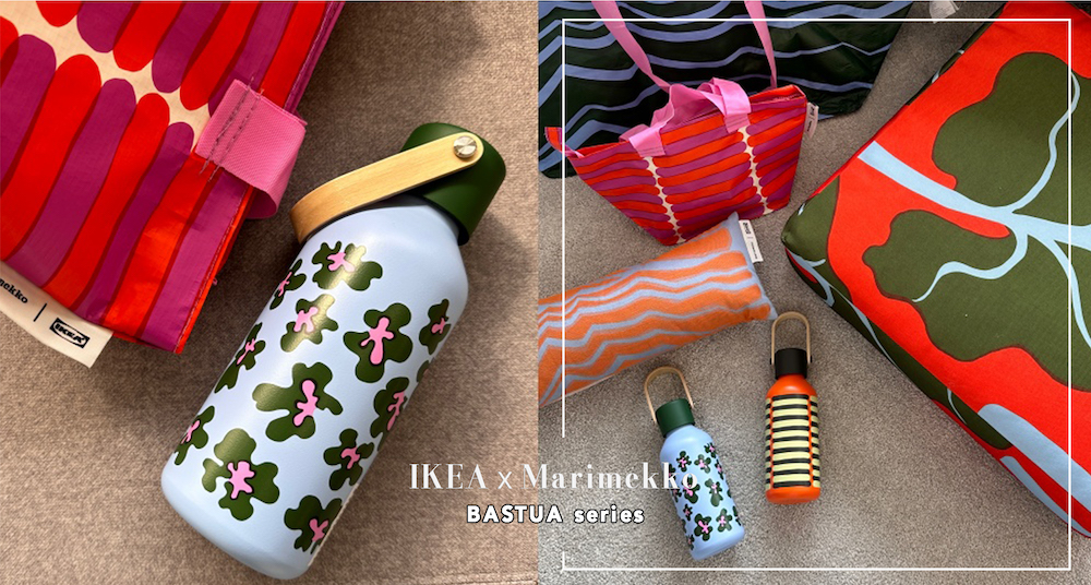 IKEA夢幻聯名登場！「IKEAＸMarimekko」攜手推出BASTUA限量系列！獨家印花水瓶、購物袋、浴袍等週邊一次看！