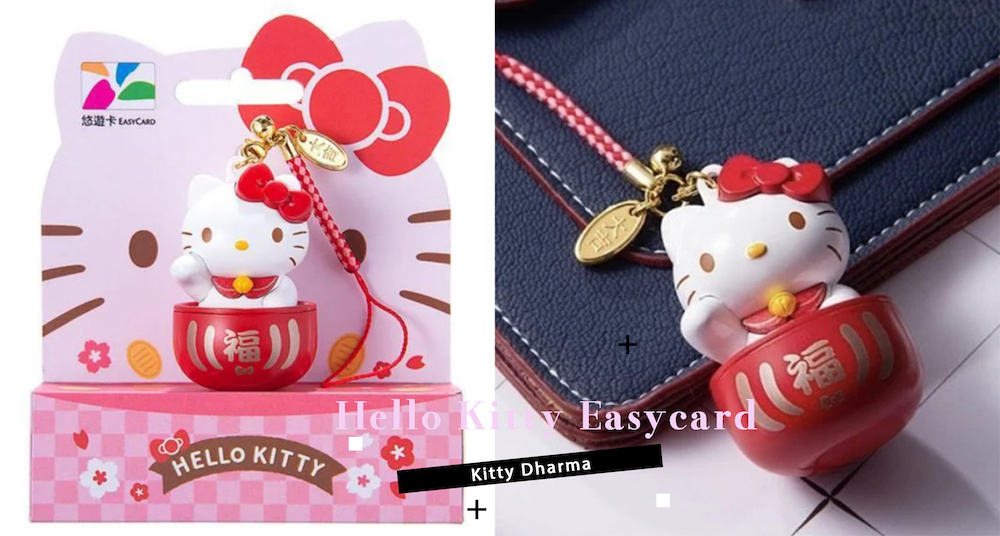 Kitty粉開搶！2023最新款「HelloKitty招財達摩3D造型悠遊卡」登場！Kitty變身招財貓祈福萌翻！